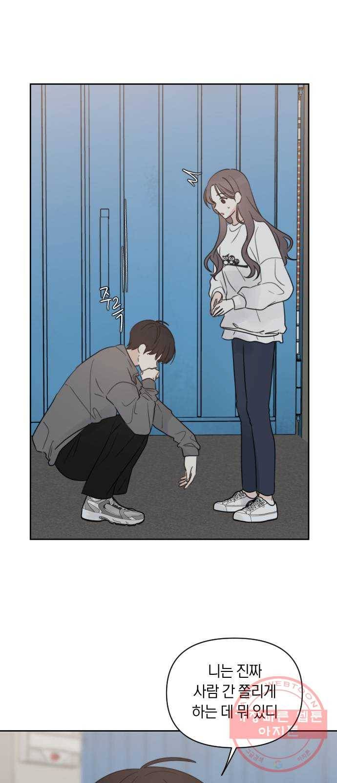 루커피쳐 56화. 송별 파티 3