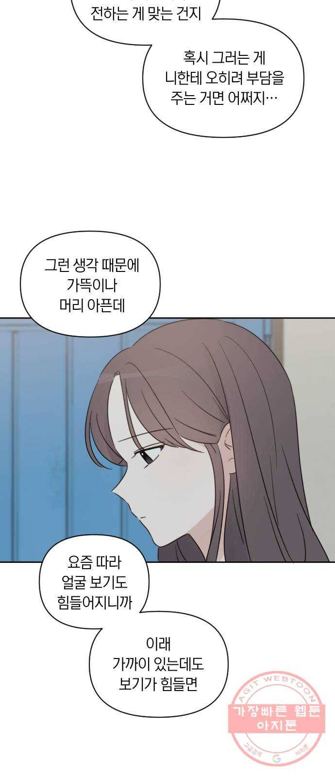 루커피쳐 56화. 송별 파티 5