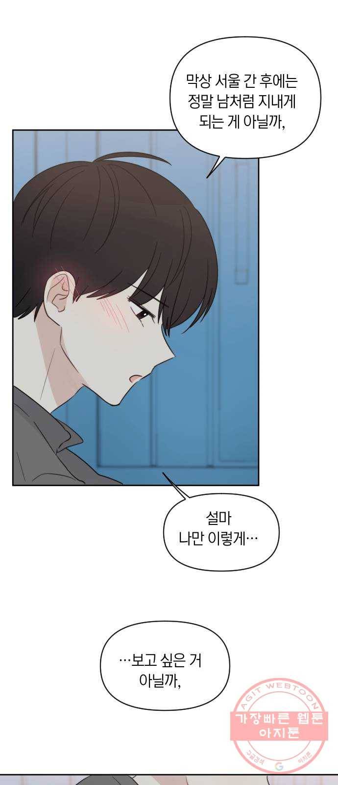 루커피쳐 56화. 송별 파티 6