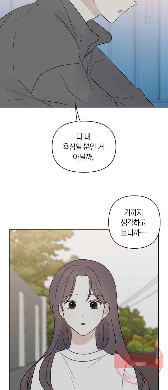 루커피쳐 56화. 송별 파티 7