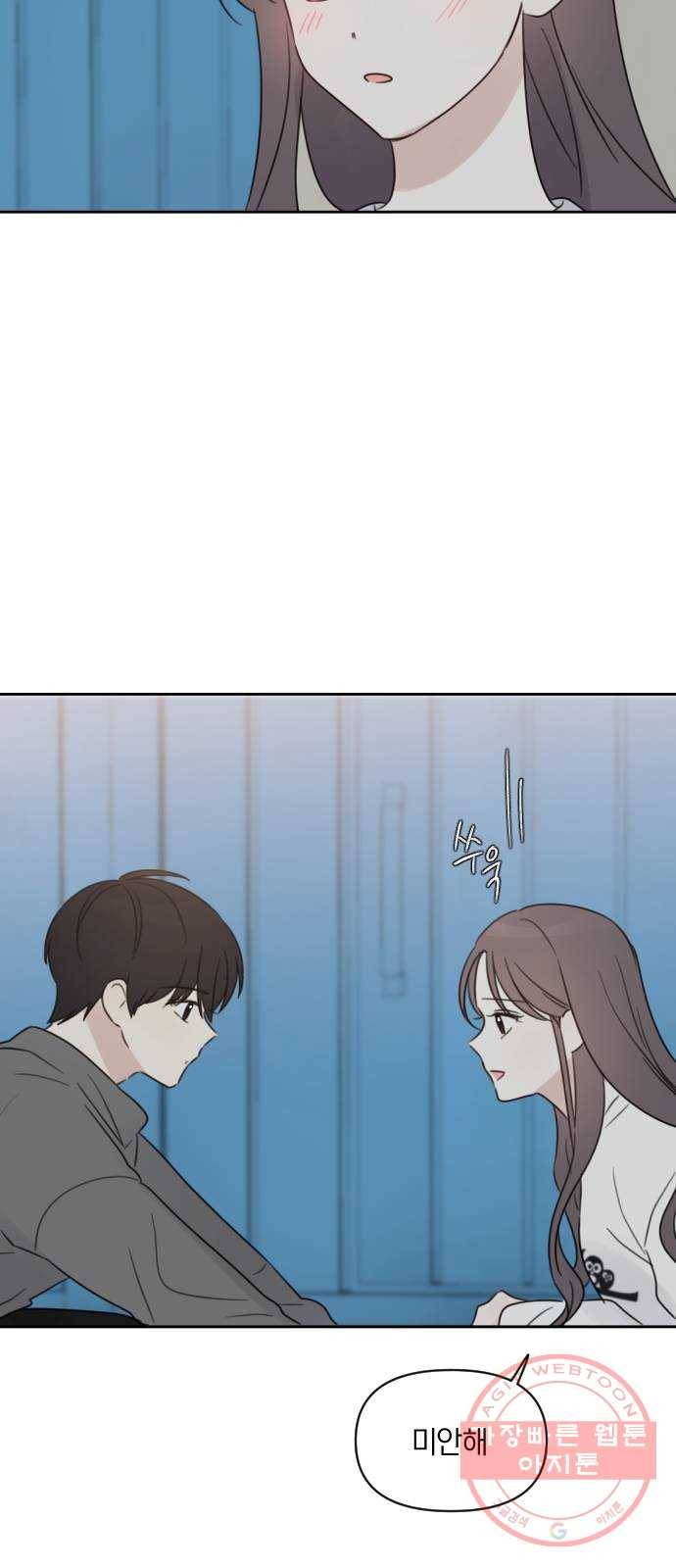 루커피쳐 56화. 송별 파티 10