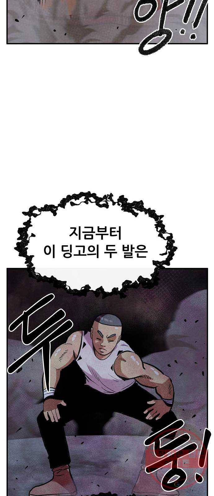 만물의 영장 PART2 57화 원시섬 침공〈4〉 11