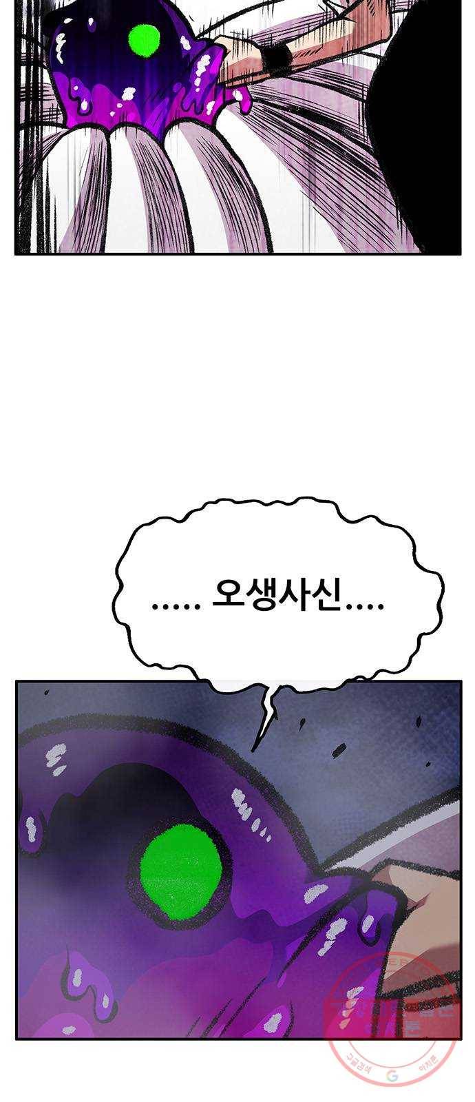 만물의 영장 PART2 57화 원시섬 침공〈4〉 21