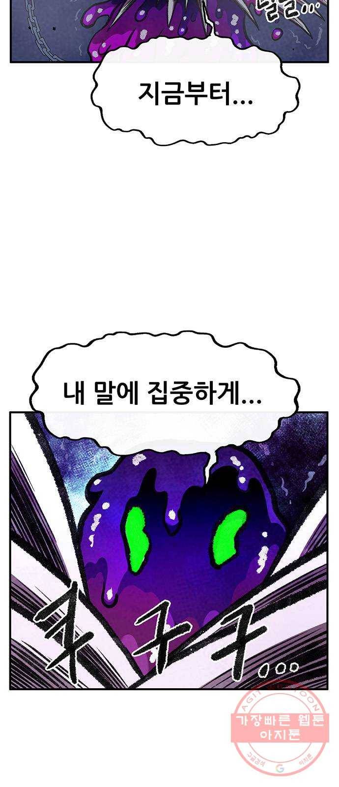 만물의 영장 PART2 57화 원시섬 침공〈4〉 26