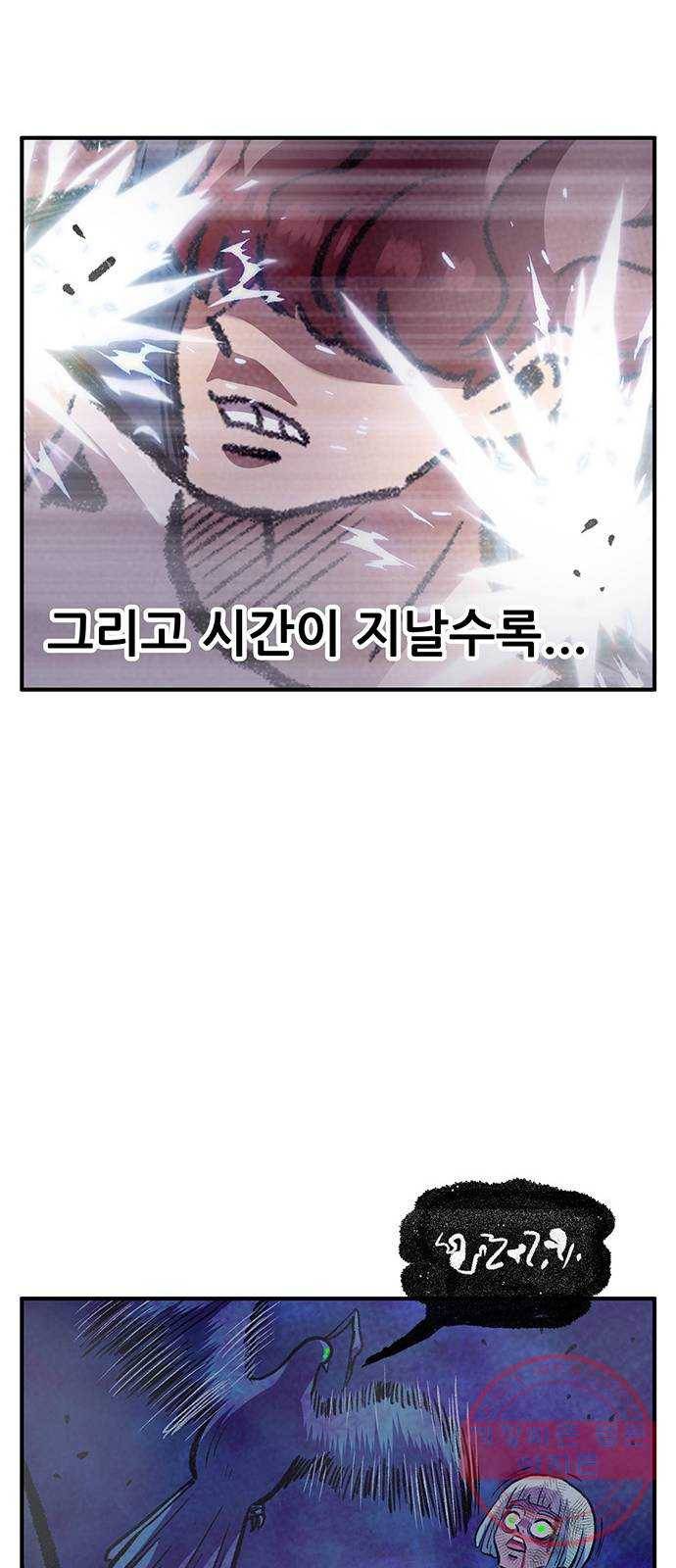만물의 영장 PART2 57화 원시섬 침공〈4〉 34