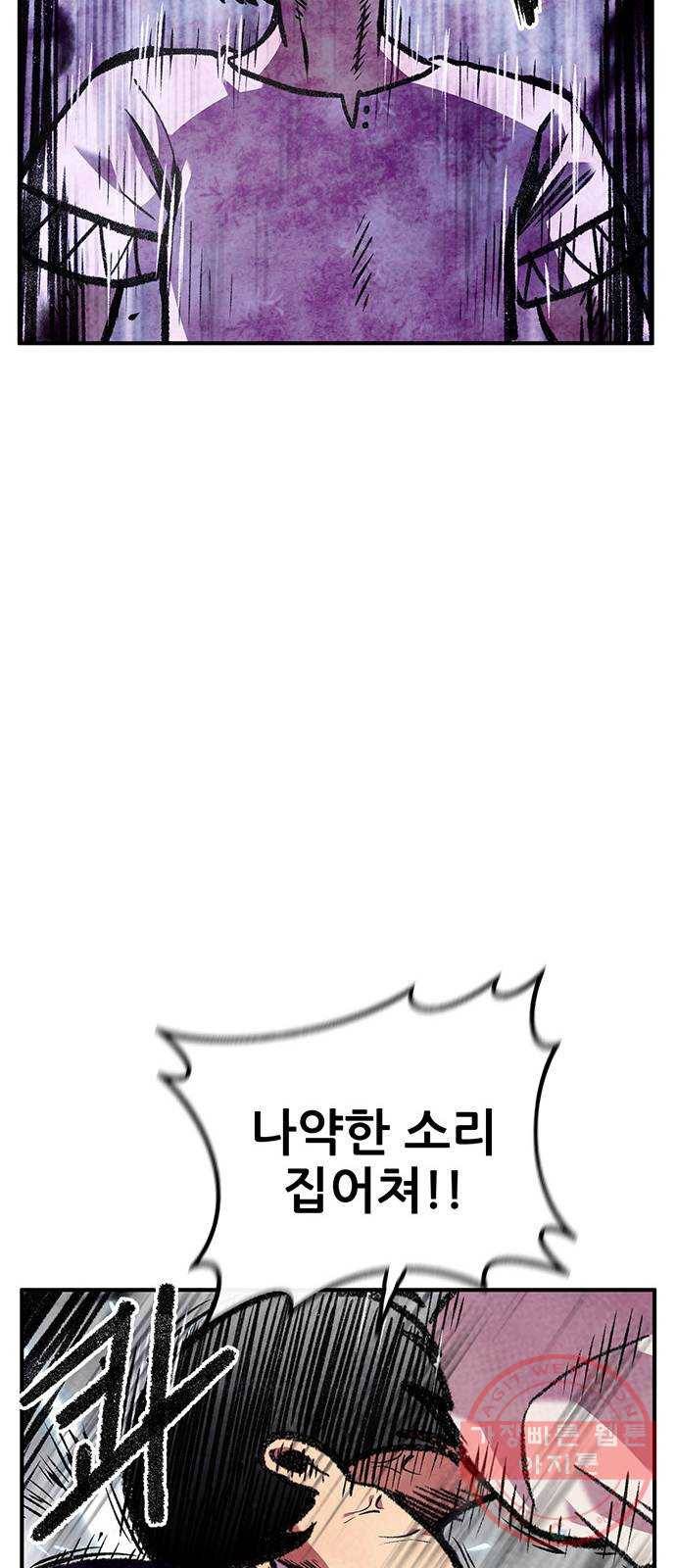 만물의 영장 PART2 57화 원시섬 침공〈4〉 45