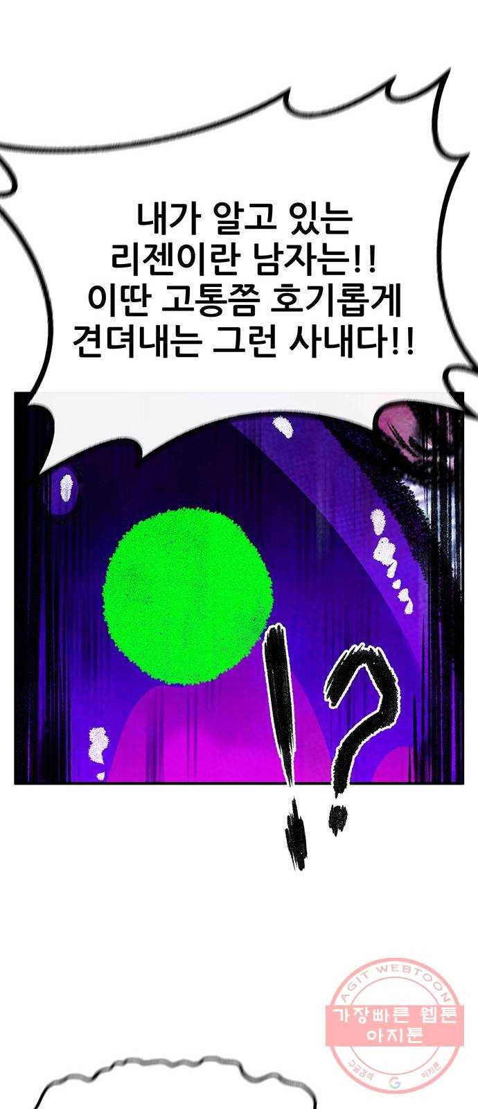 만물의 영장 PART2 57화 원시섬 침공〈4〉 47