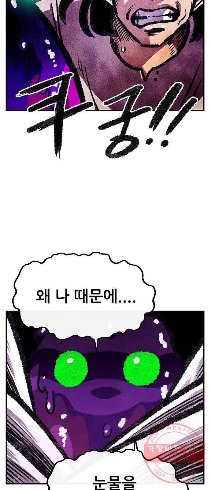 만물의 영장 PART2 57화 원시섬 침공〈4〉 49
