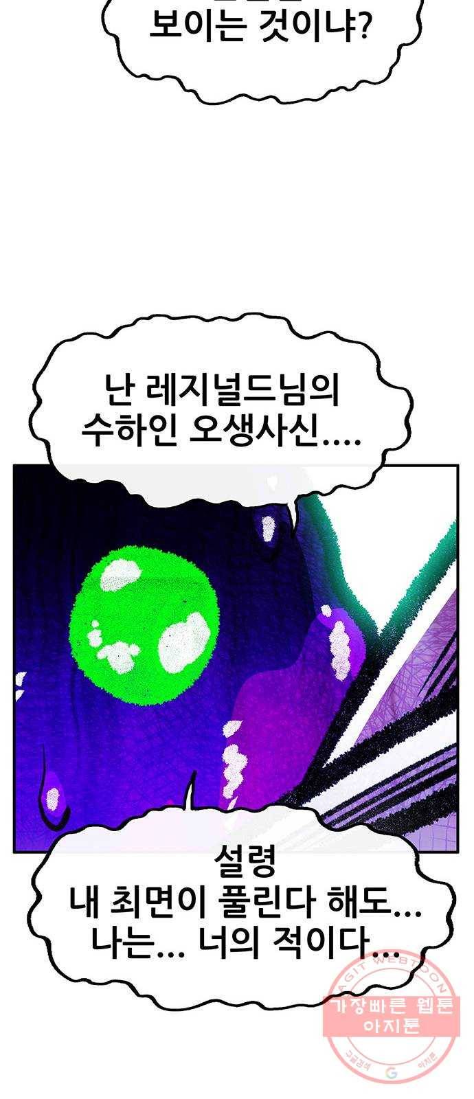 만물의 영장 PART2 57화 원시섬 침공〈4〉 50