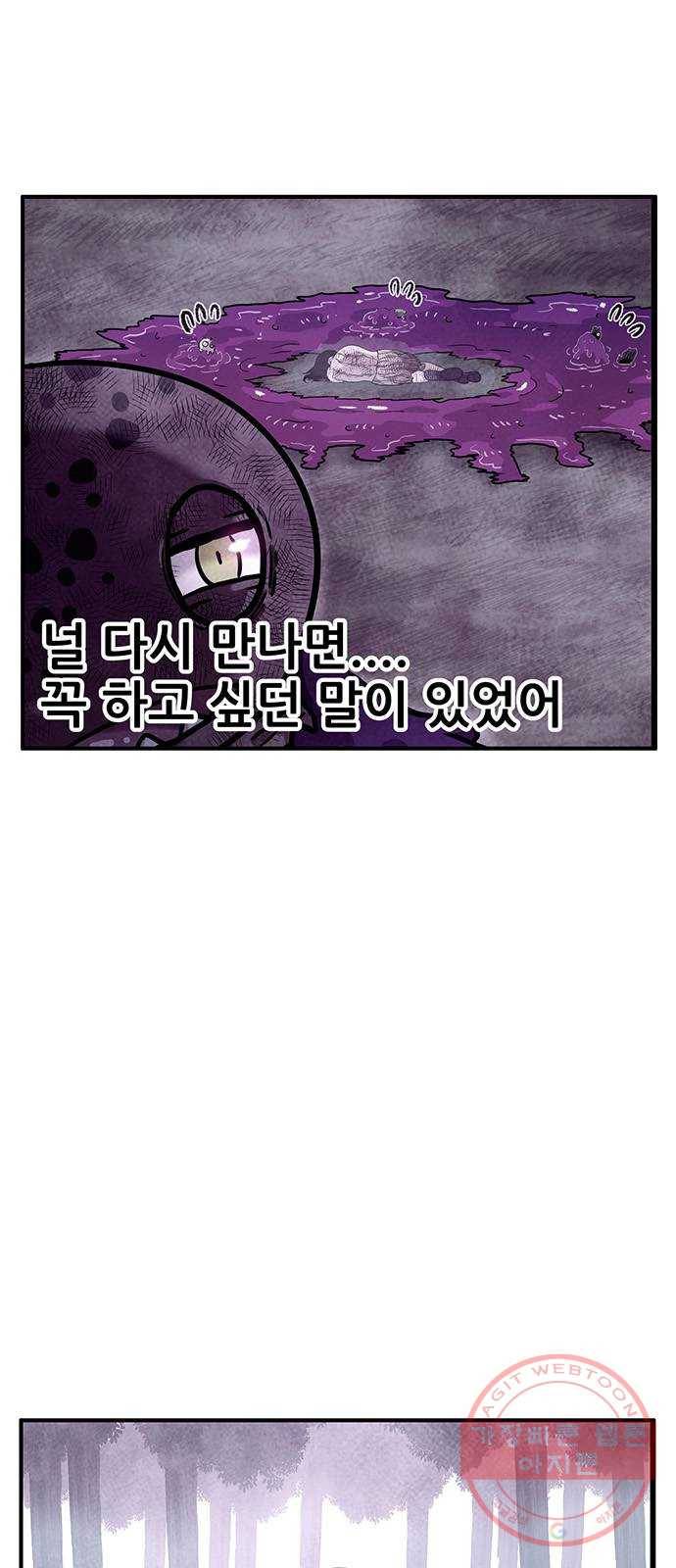 만물의 영장 PART2 57화 원시섬 침공〈4〉 52