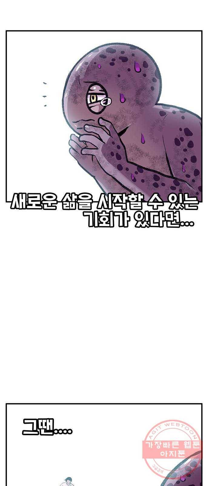 만물의 영장 PART2 57화 원시섬 침공〈4〉 70