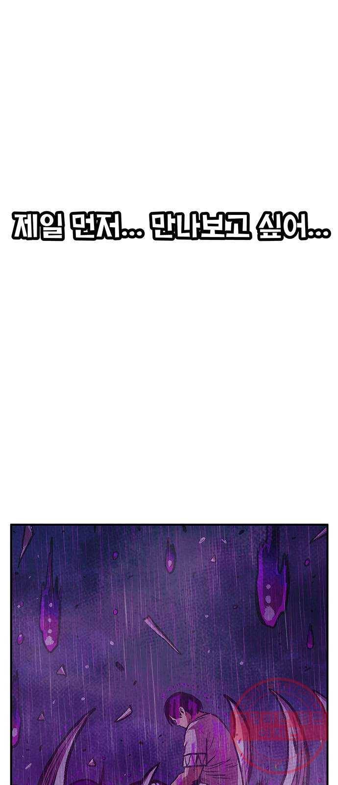 만물의 영장 PART2 57화 원시섬 침공〈4〉 73