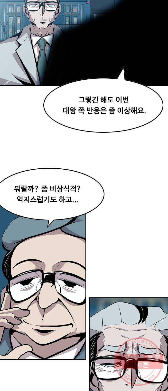 아빠같은 남자 38화 본능적으로...(2) 2