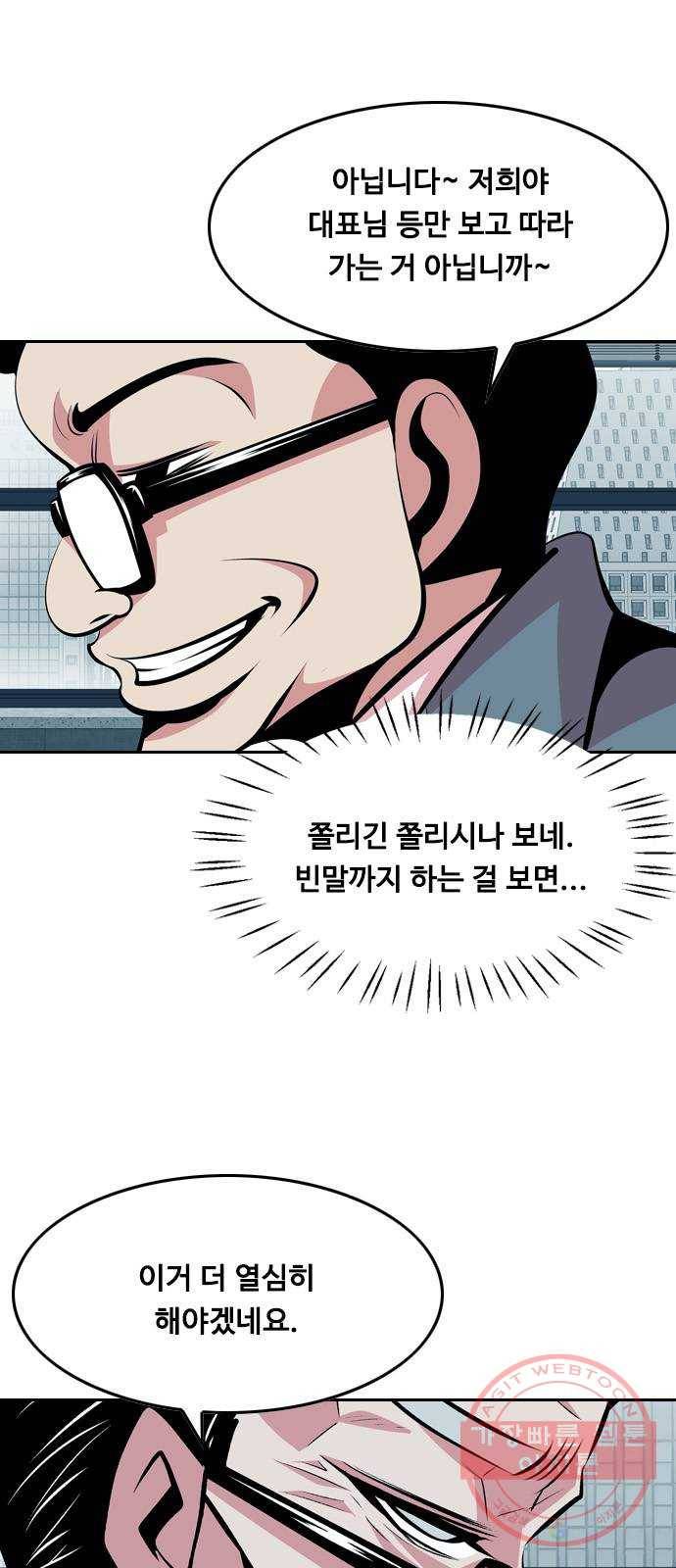 아빠같은 남자 38화 본능적으로...(2) 4