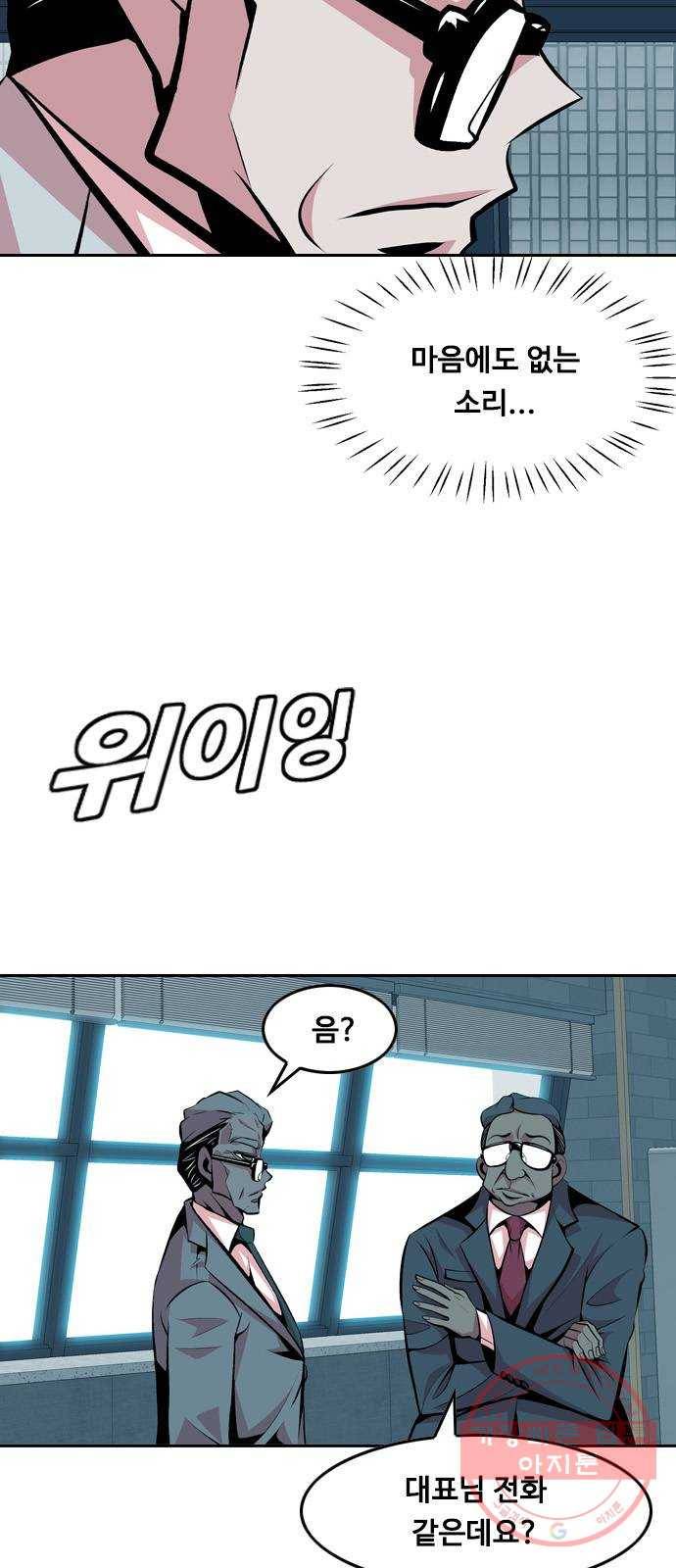 아빠같은 남자 38화 본능적으로...(2) 5