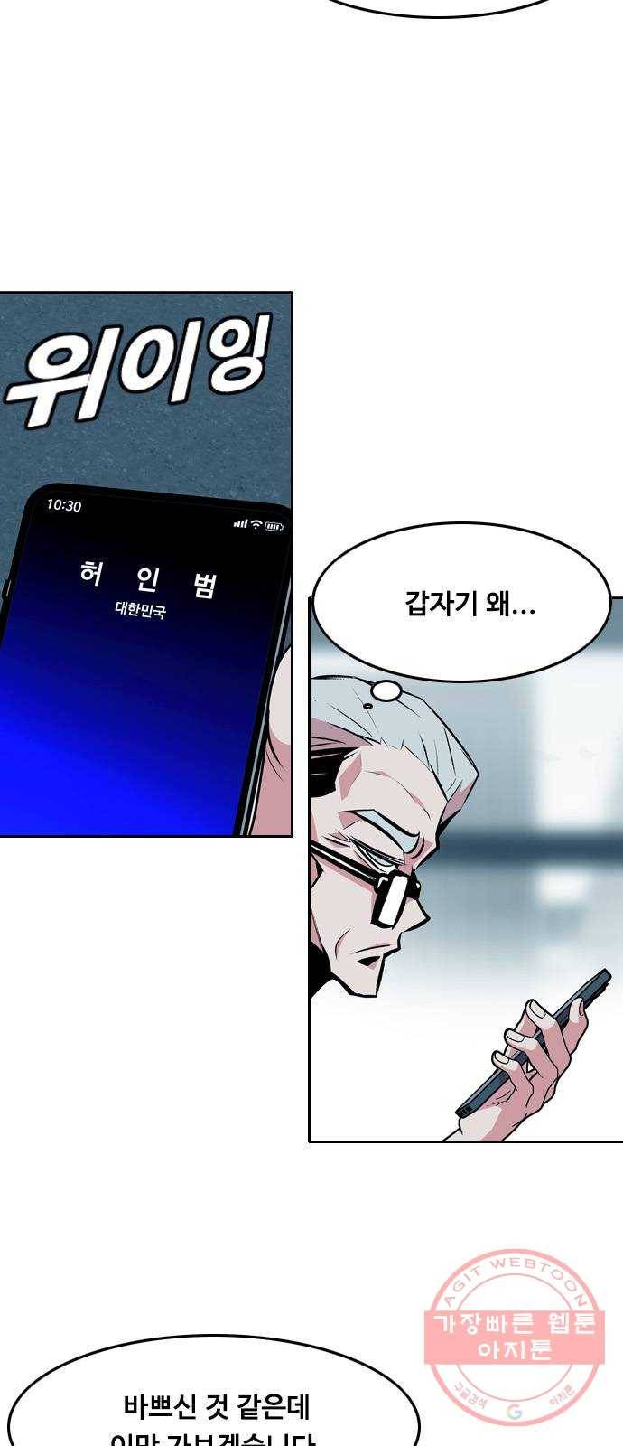 아빠같은 남자 38화 본능적으로...(2) 6