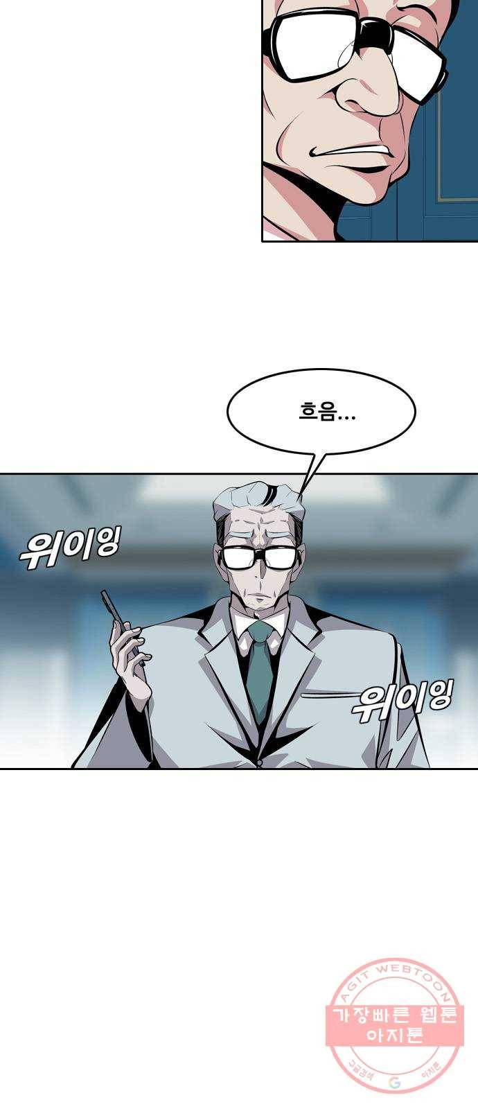 아빠같은 남자 38화 본능적으로...(2) 8
