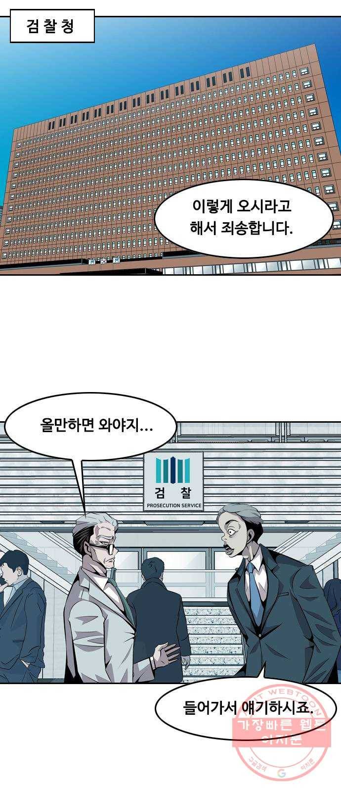 아빠같은 남자 38화 본능적으로...(2) 9