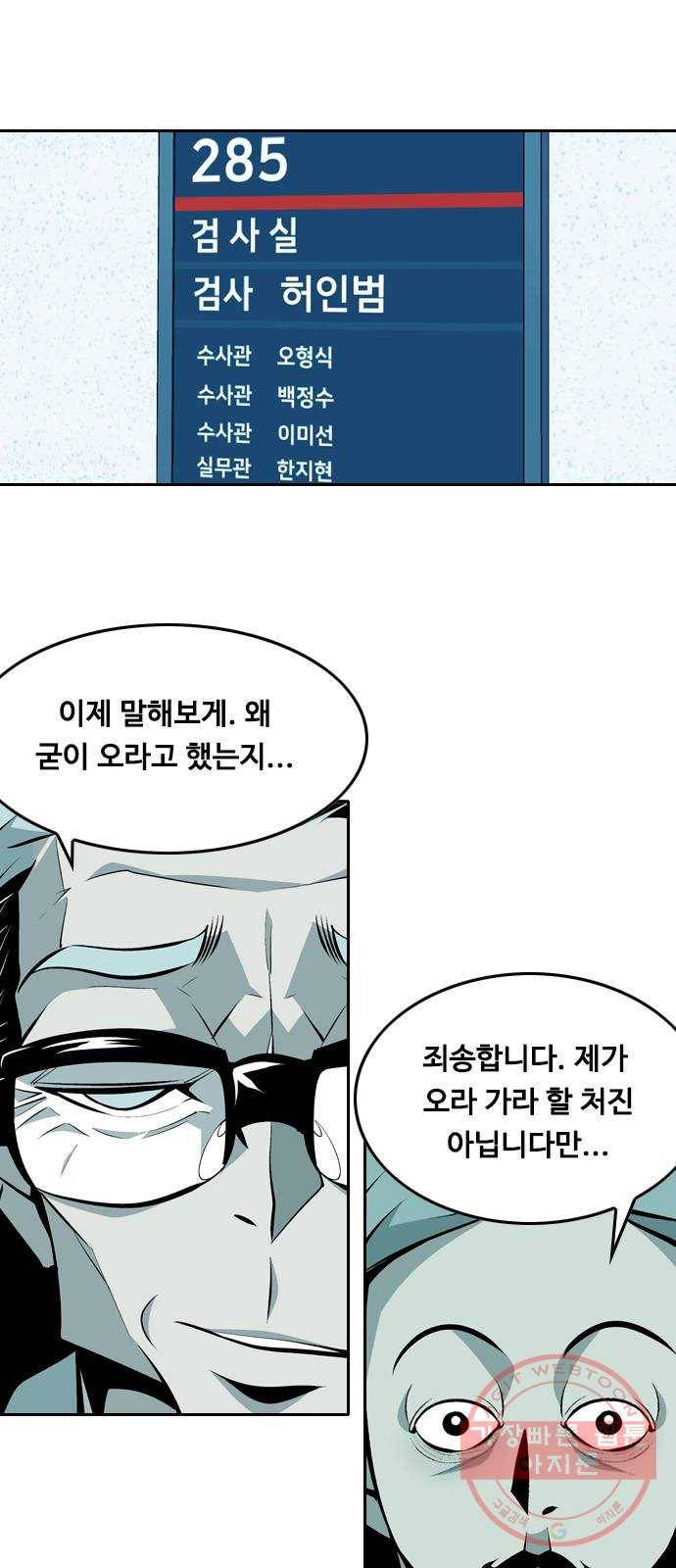 아빠같은 남자 38화 본능적으로...(2) 10