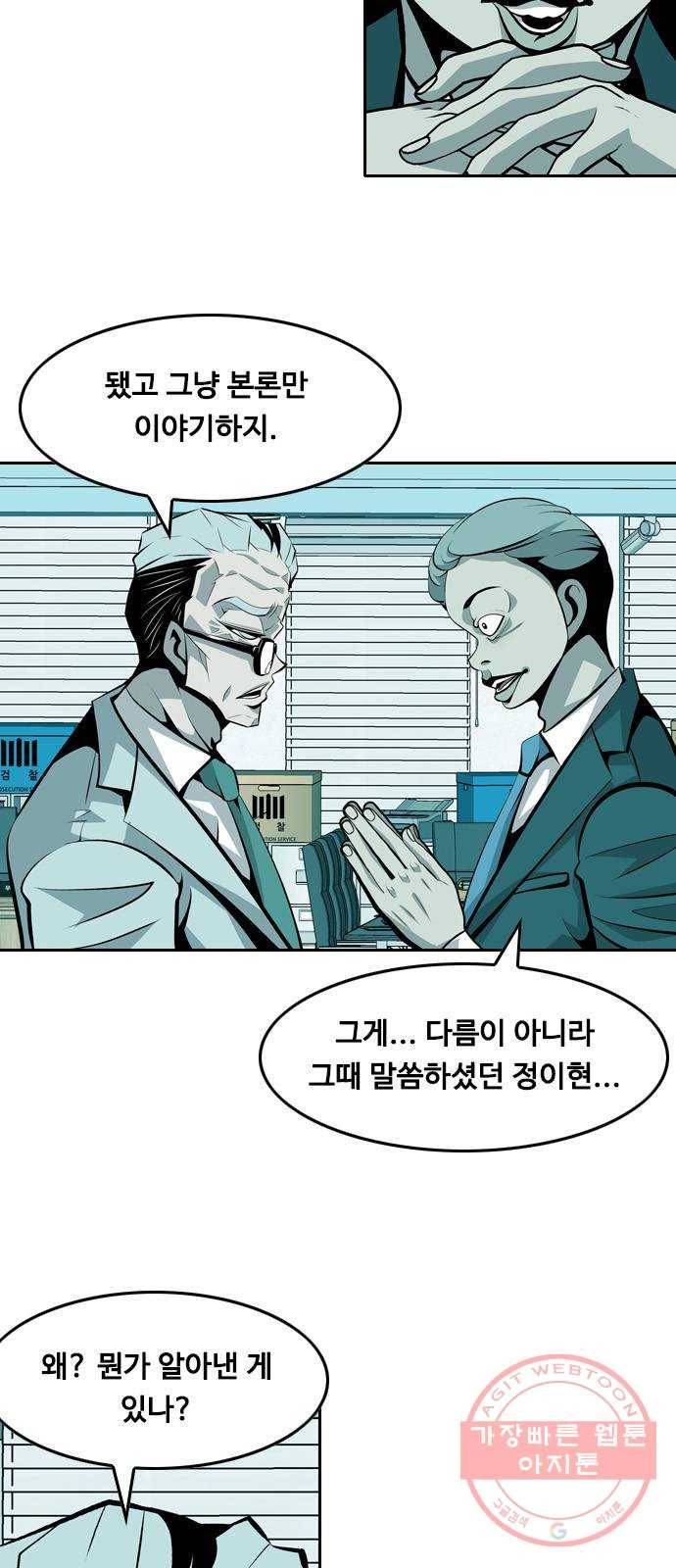 아빠같은 남자 38화 본능적으로...(2) 11