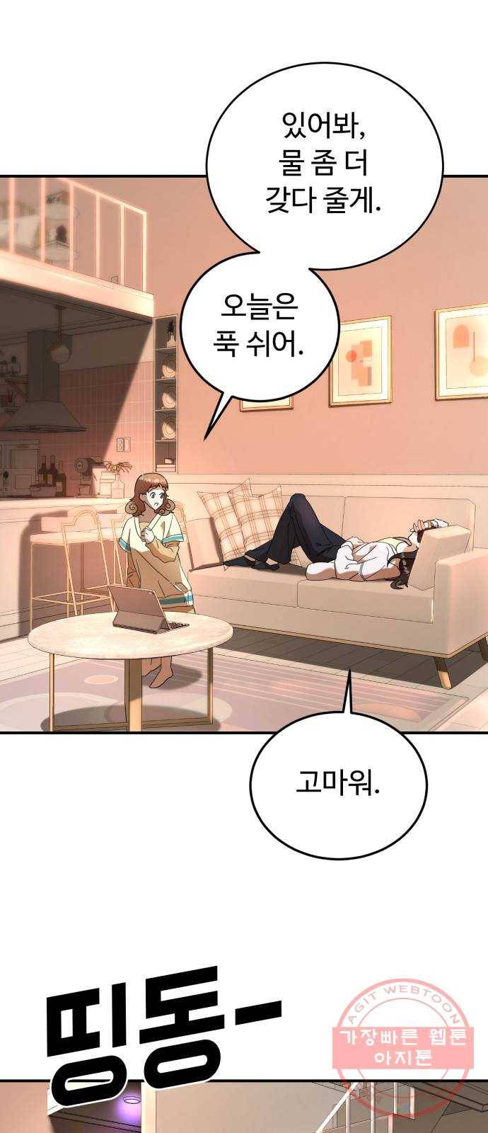 온에어 20화 4