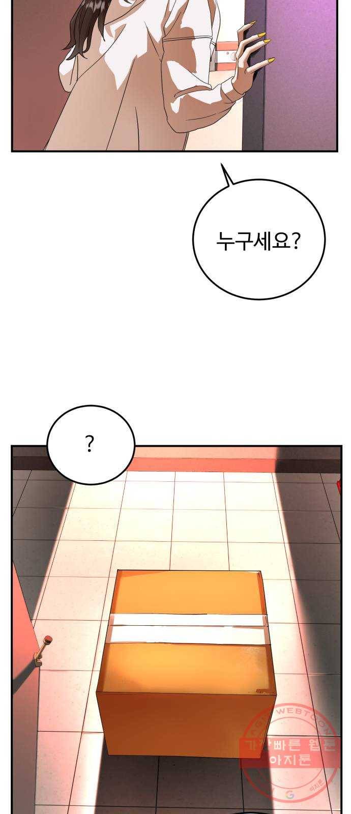온에어 20화 6