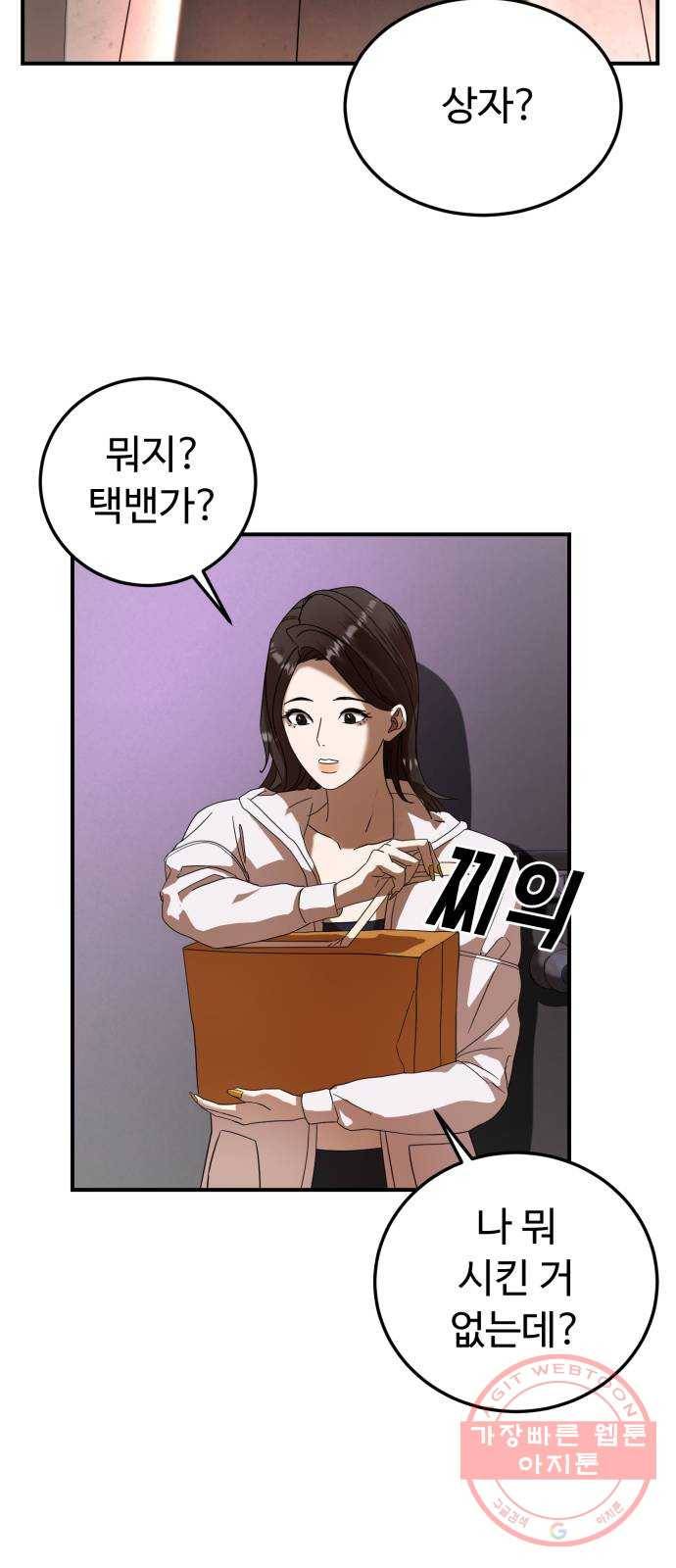 온에어 20화 7