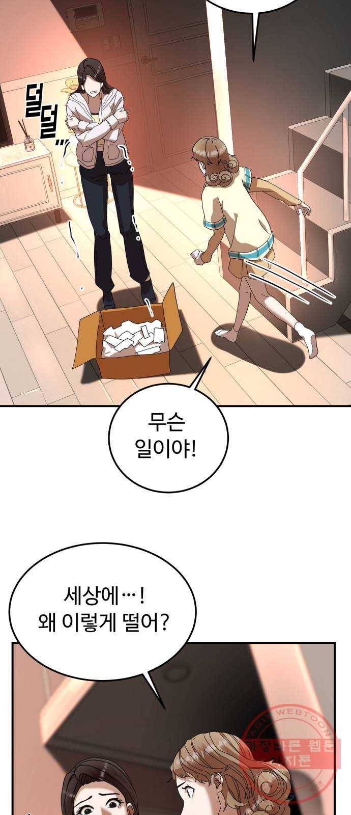 온에어 20화 10