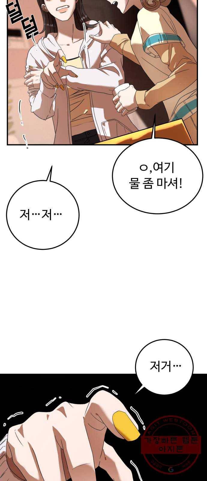 온에어 20화 11