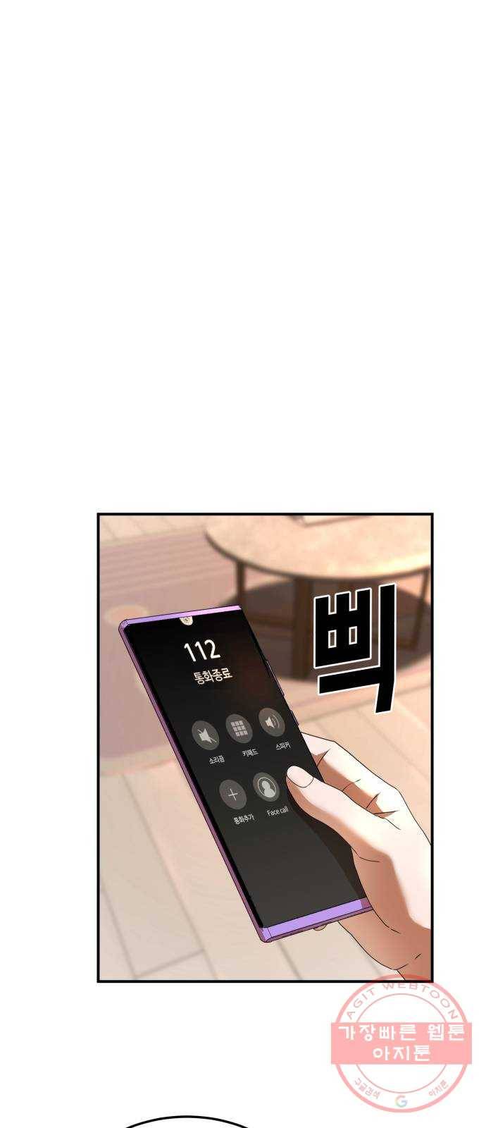 온에어 20화 14