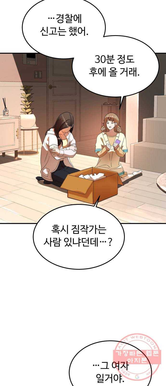 온에어 20화 15