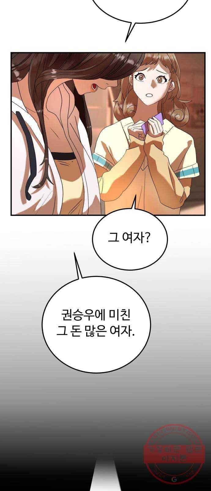 온에어 20화 16