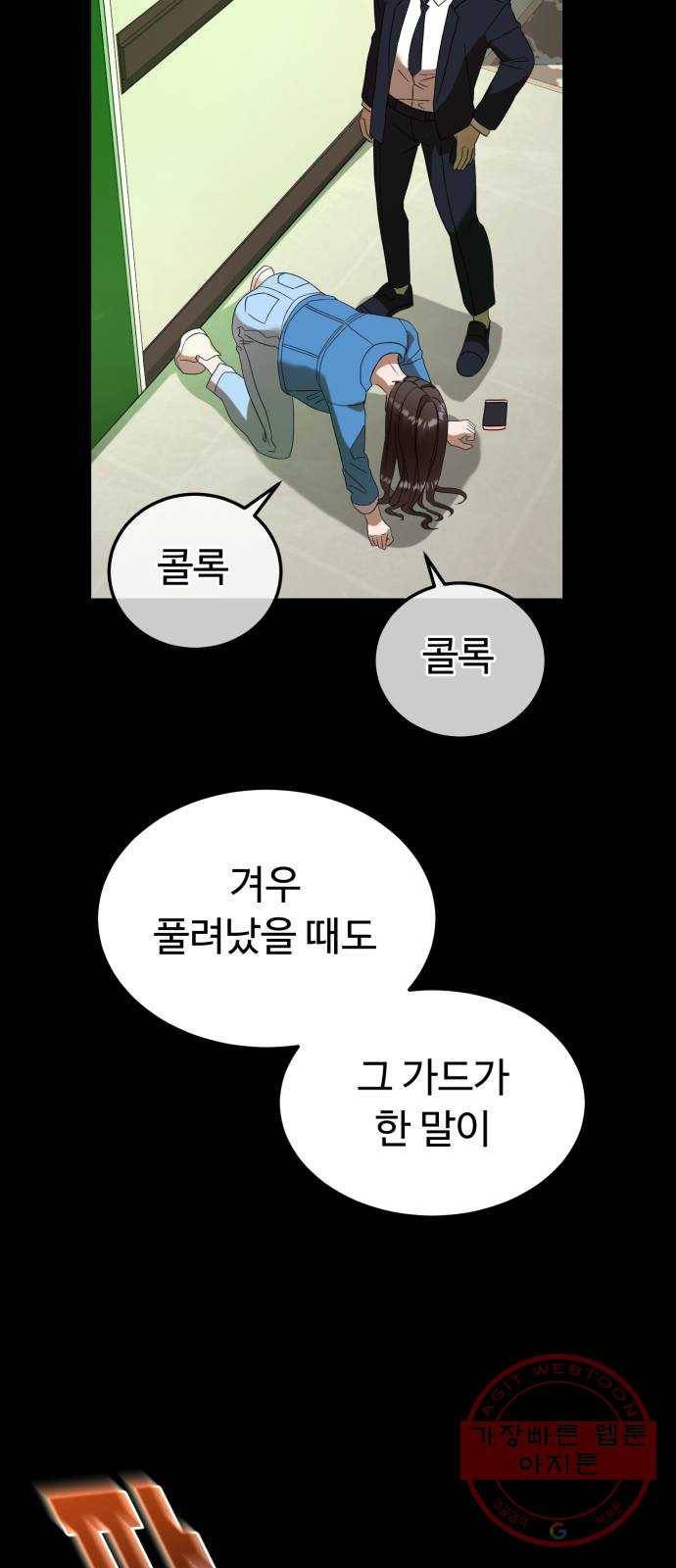 온에어 20화 19