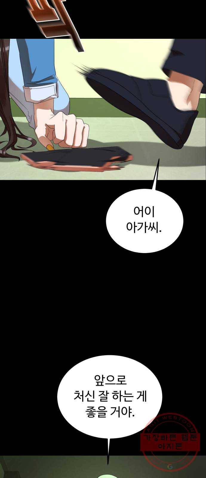 온에어 20화 20