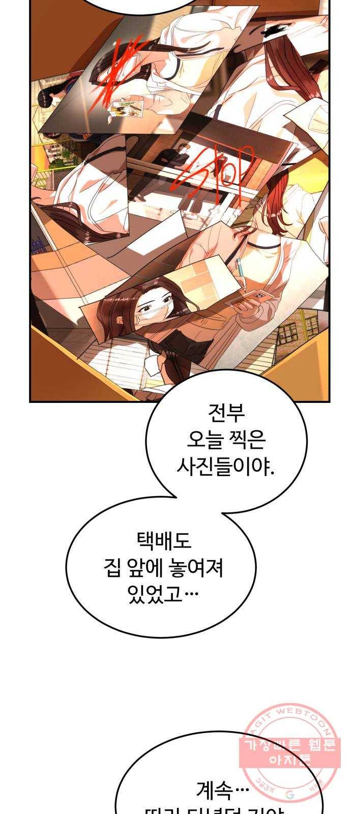 온에어 20화 23
