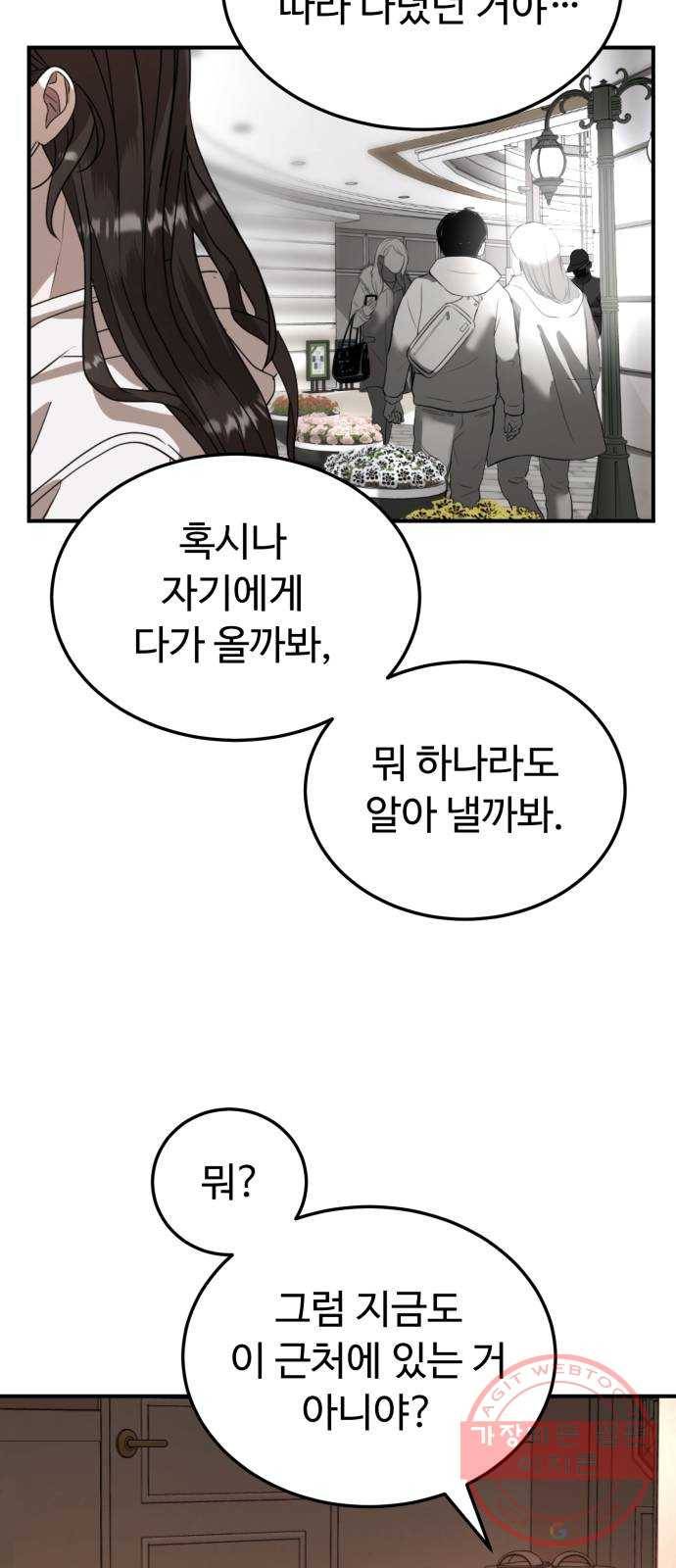 온에어 20화 24