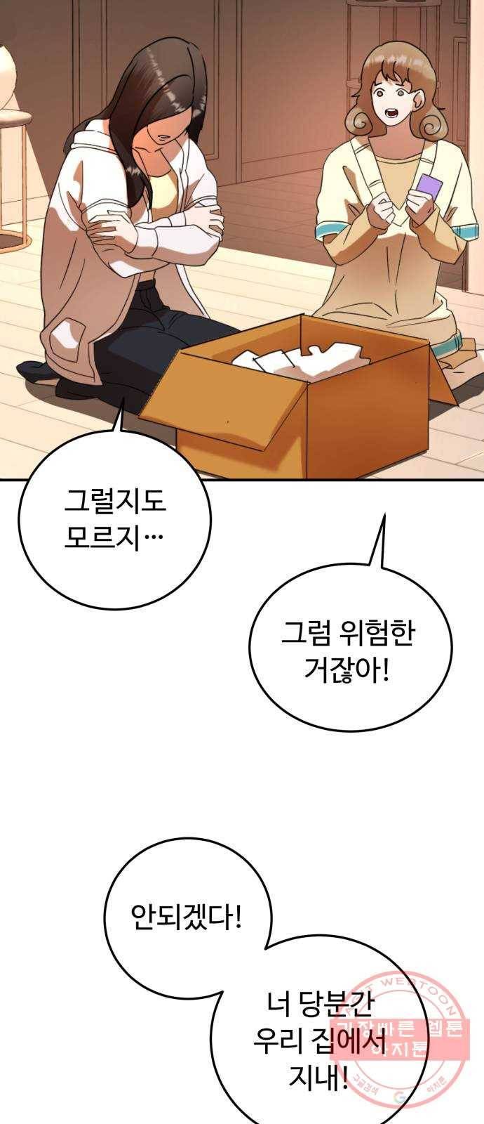 온에어 20화 25