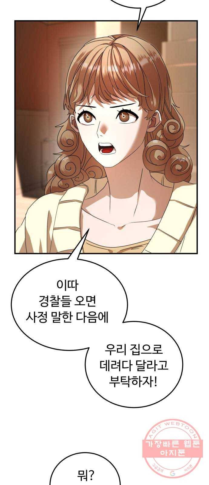 온에어 20화 26