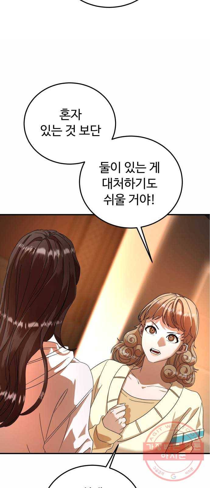 온에어 20화 29