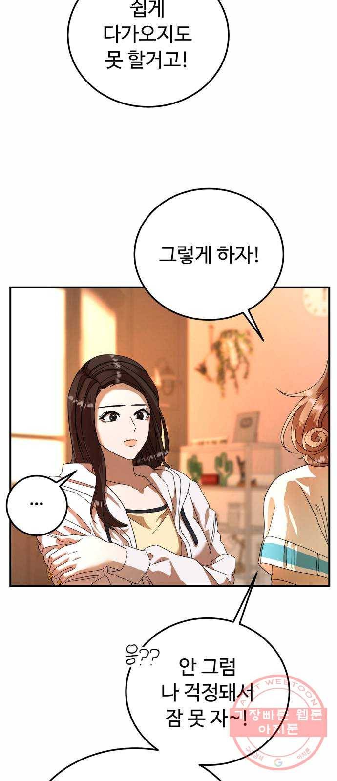 온에어 20화 30