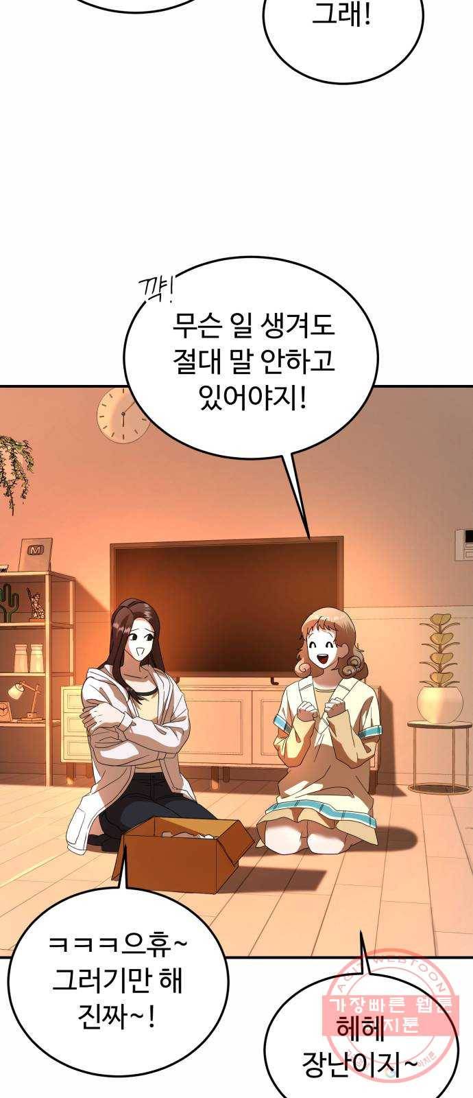 온에어 20화 32