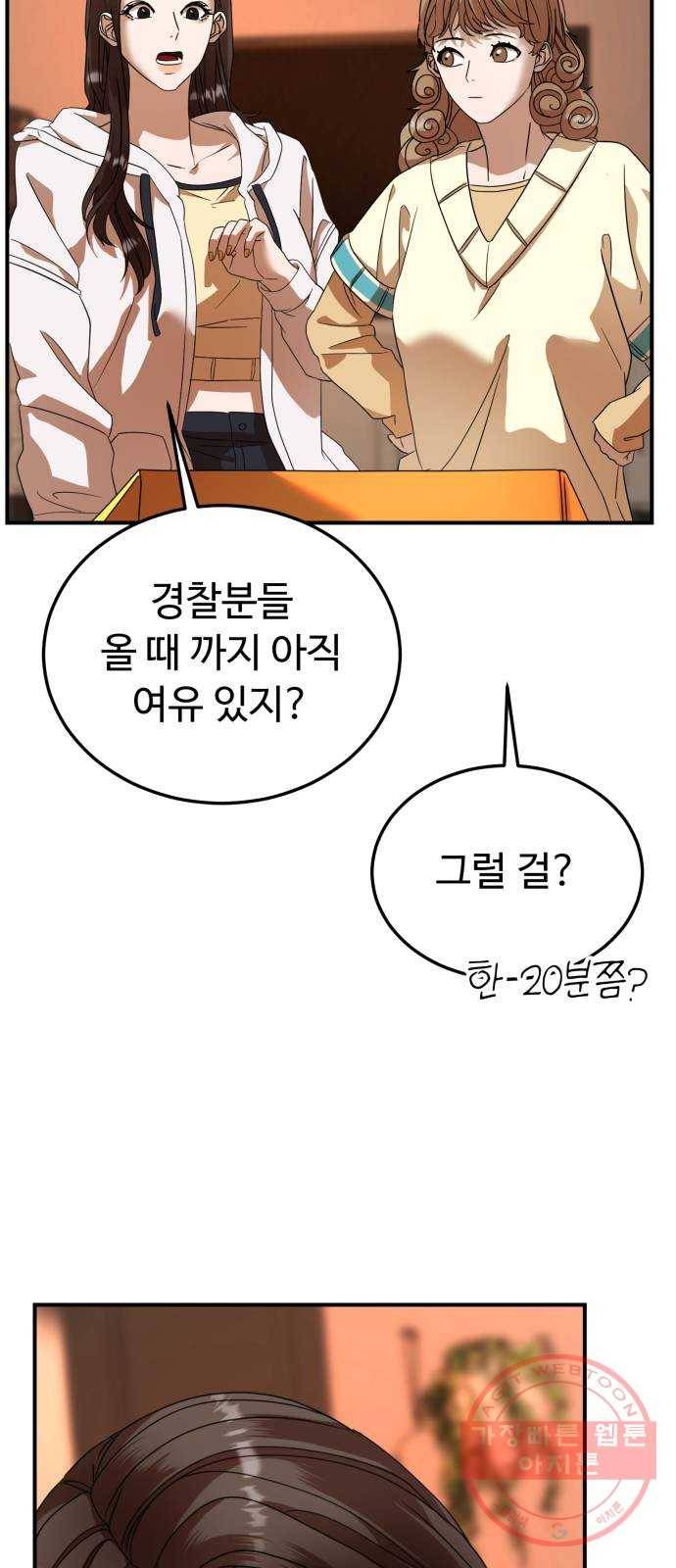온에어 20화 35