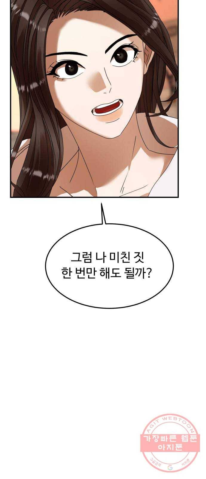 온에어 20화 36