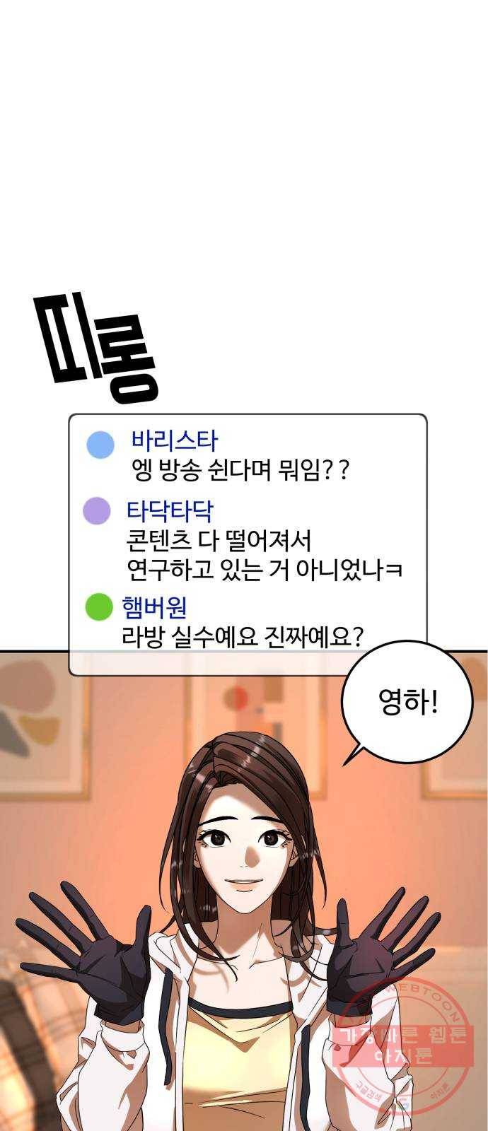 온에어 20화 37