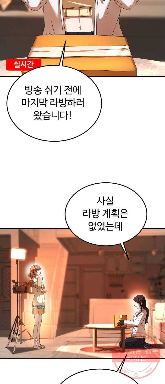온에어 20화 38