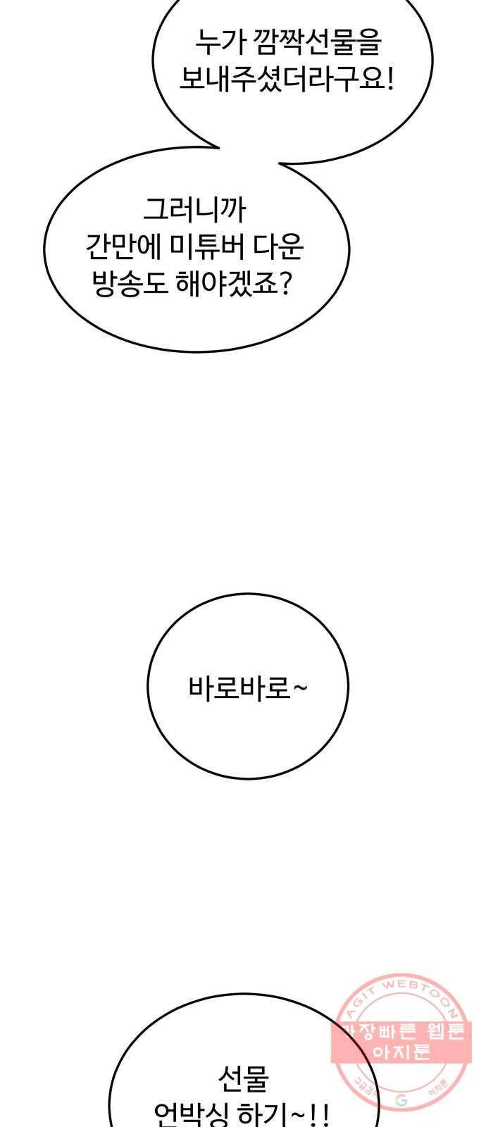 온에어 20화 39