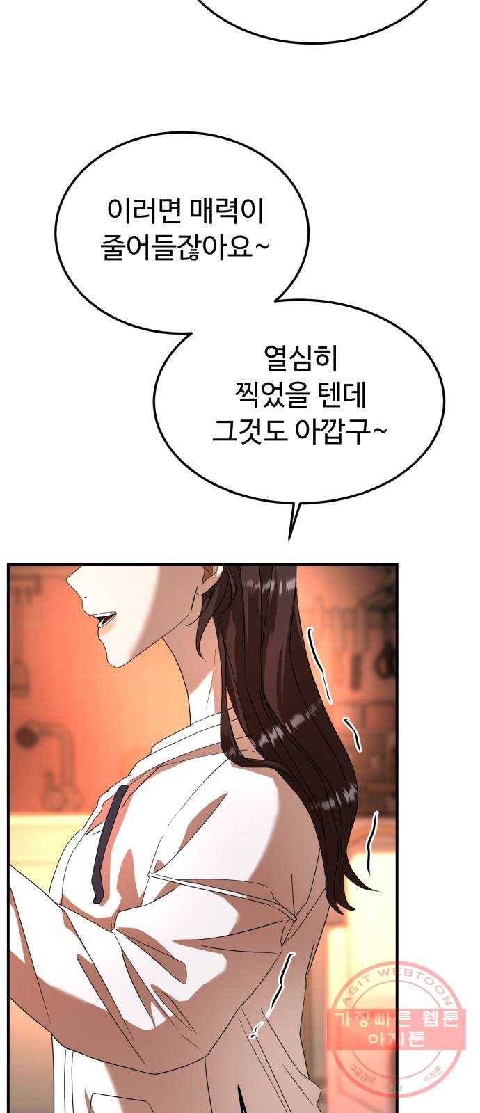 온에어 20화 44