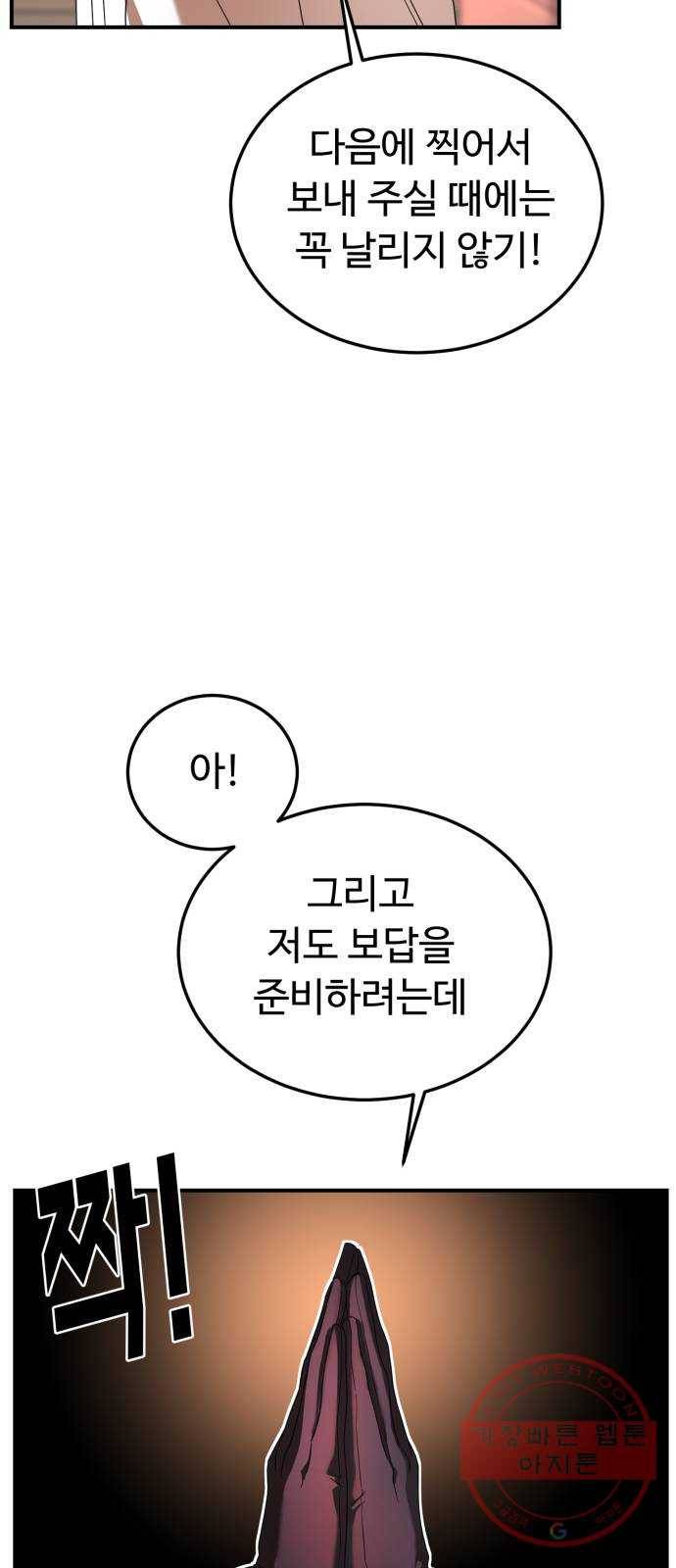 온에어 20화 45