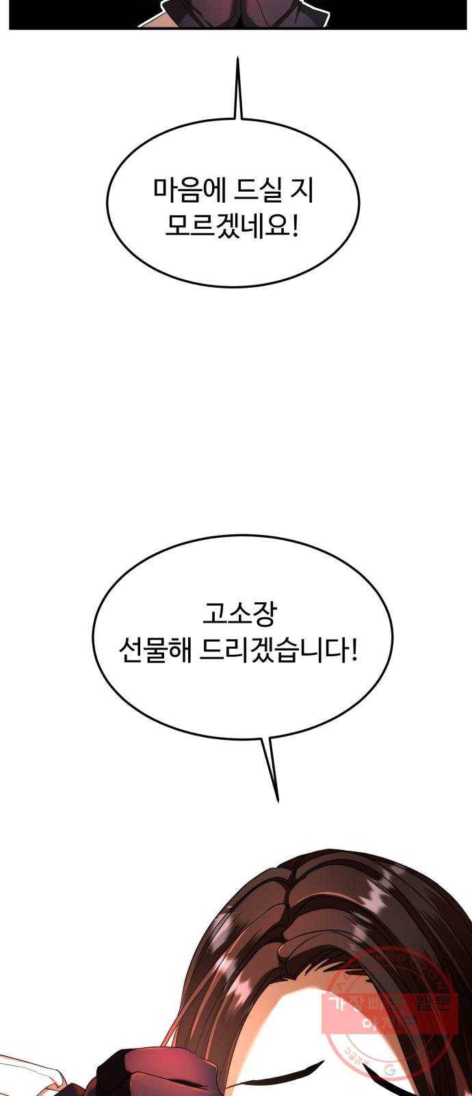 온에어 20화 46