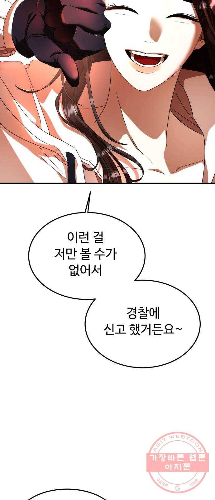 온에어 20화 47
